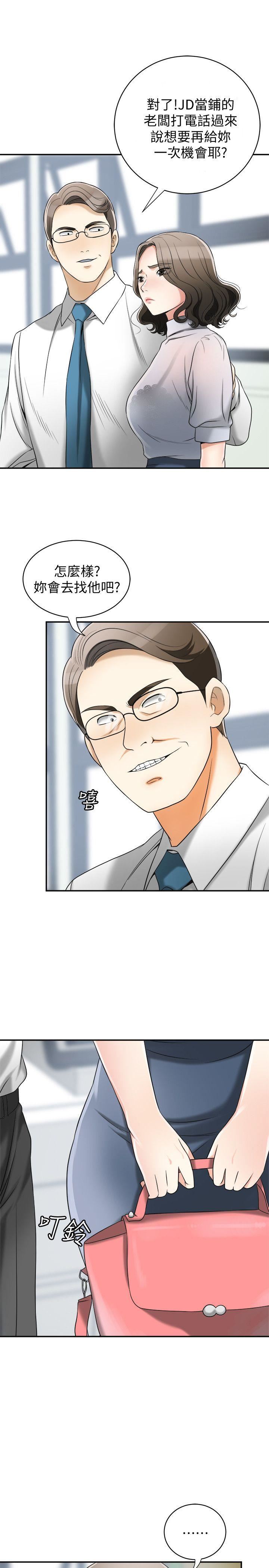[Manhwa] I want to steal her Love, big breasts#[39P]-22