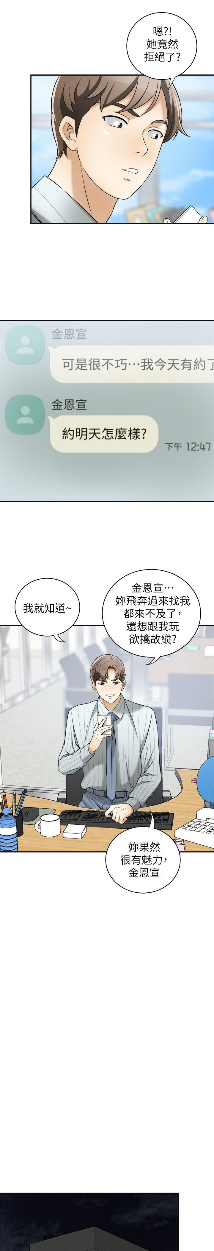[Manhwa] I want to steal her Love, big breasts#[39P]-26