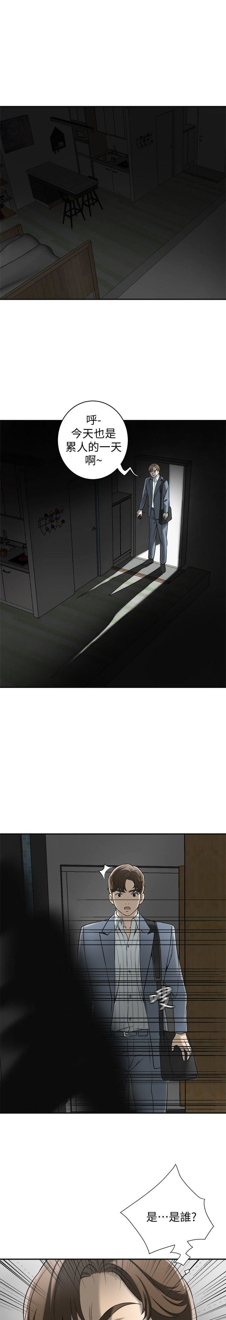 [Manhwa] I want to steal her Love, big breasts#[39P]-28