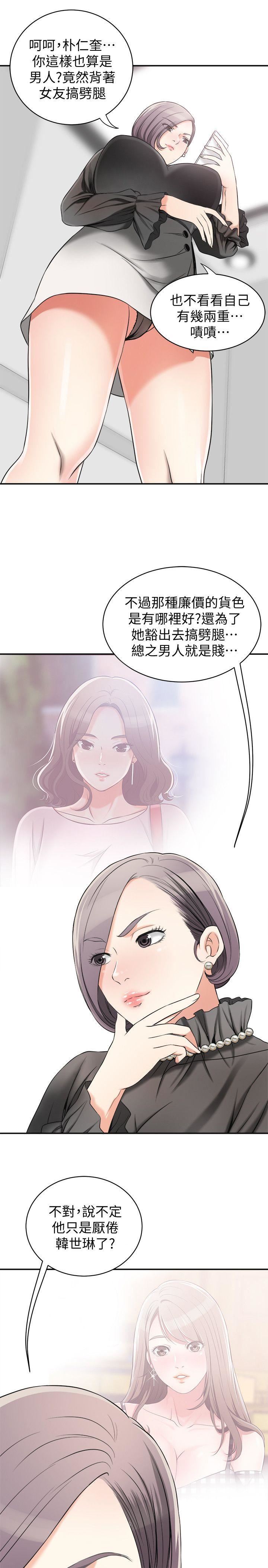 [Manhwa] I want to steal her Love, big breasts#[39P]-3
