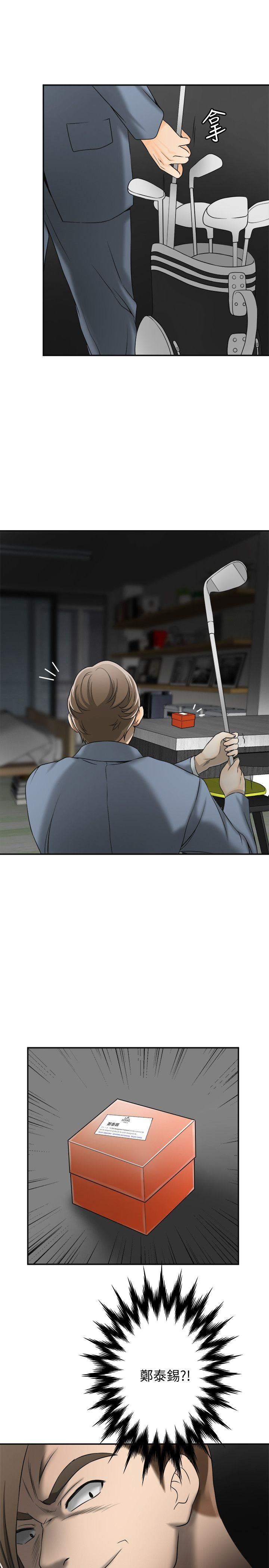 [Manhwa] I want to steal her Love, big breasts#[39P]-30