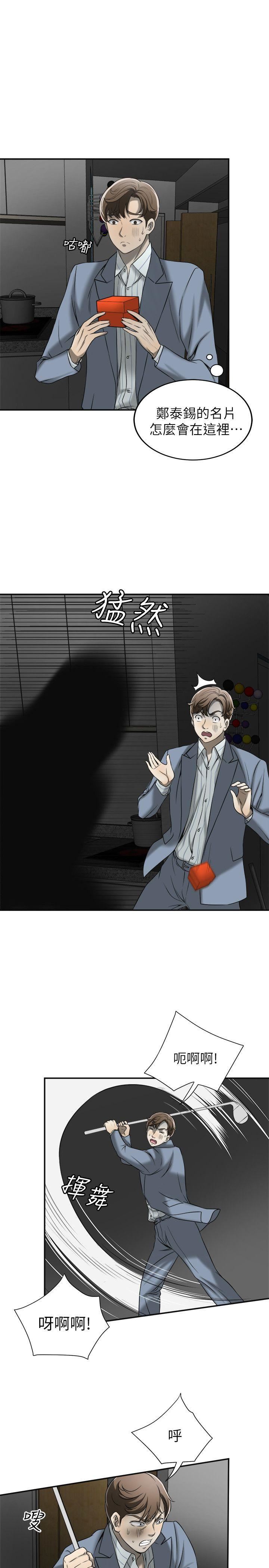[Manhwa] I want to steal her Love, big breasts#[39P]-32