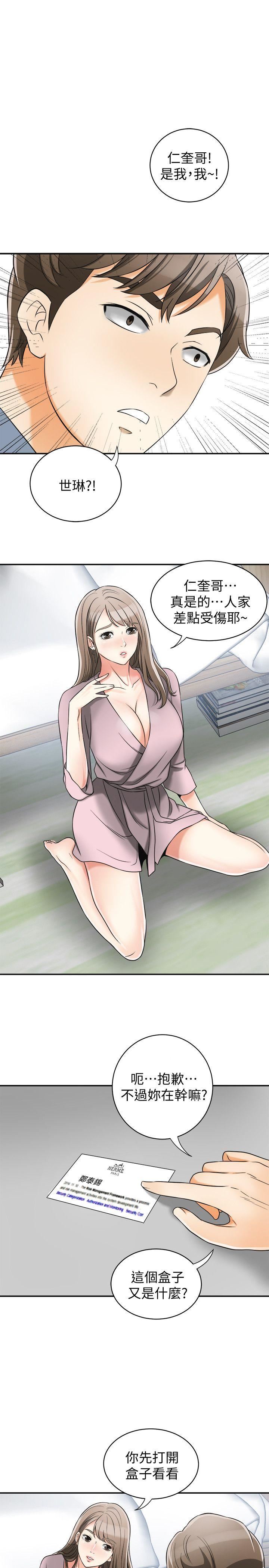 [Manhwa] I want to steal her Love, big breasts#[39P]-34