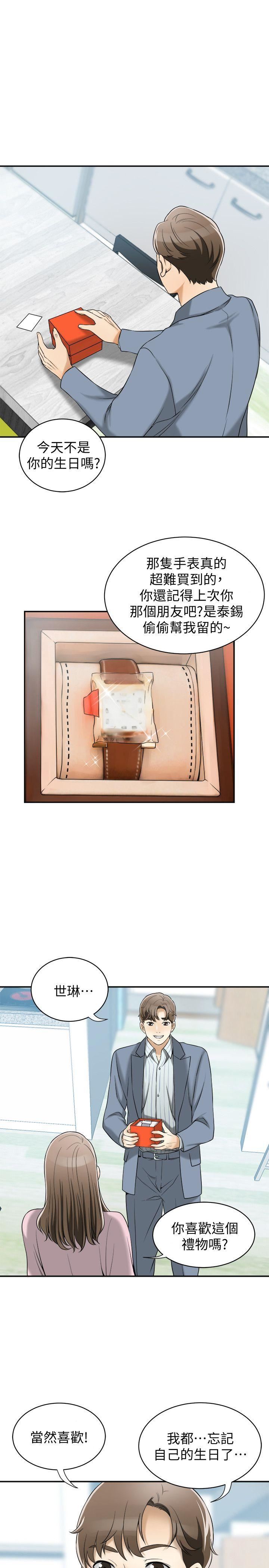 [Manhwa] I want to steal her Love, big breasts#[39P]-36