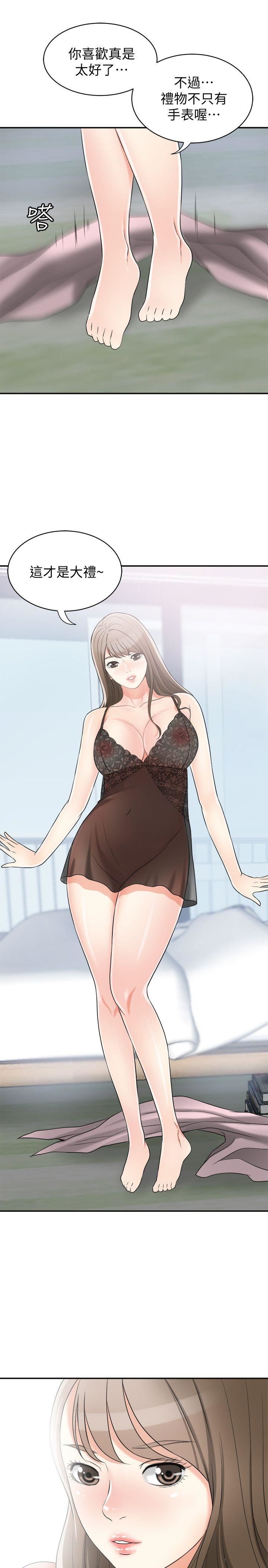 [Manhwa] I want to steal her Love, big breasts#[39P]-38