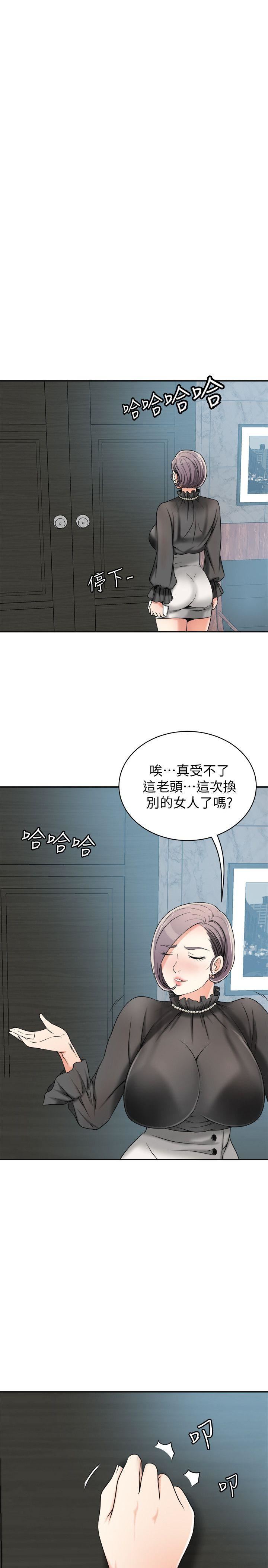 [Manhwa] I want to steal her Love, big breasts#[39P]-5