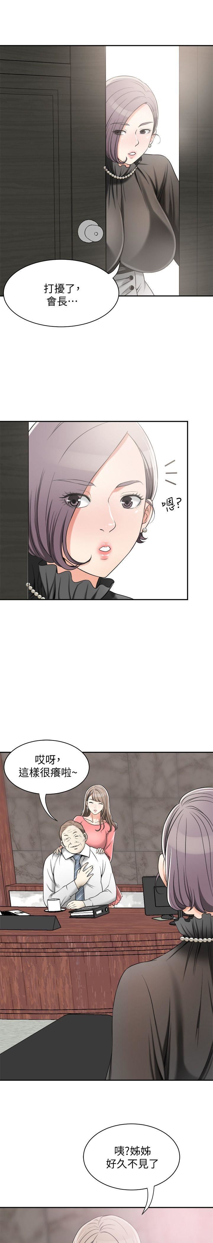 [Manhwa] I want to steal her Love, big breasts#[39P]-8