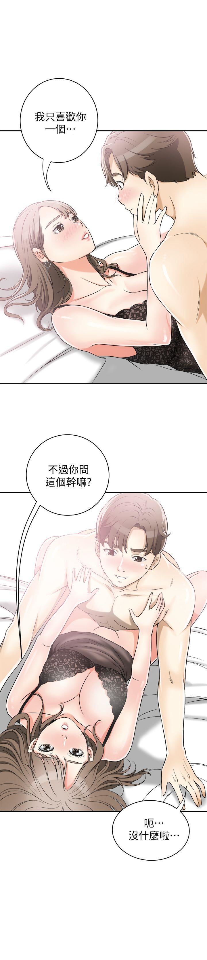 [Manhwa] I want to steal her Love, big breasts#[41P]-15