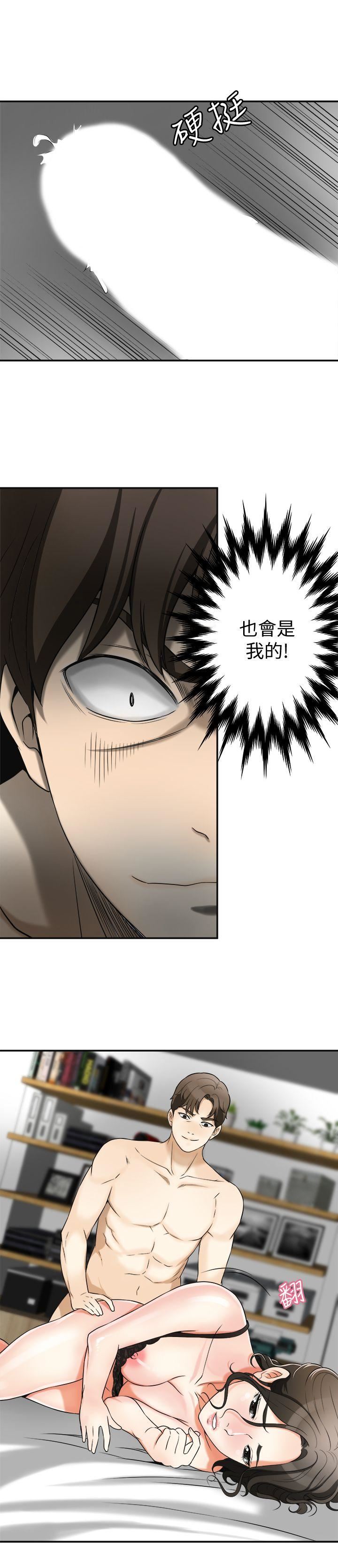 [Manhwa] I want to steal her Love, big breasts#[41P]-19