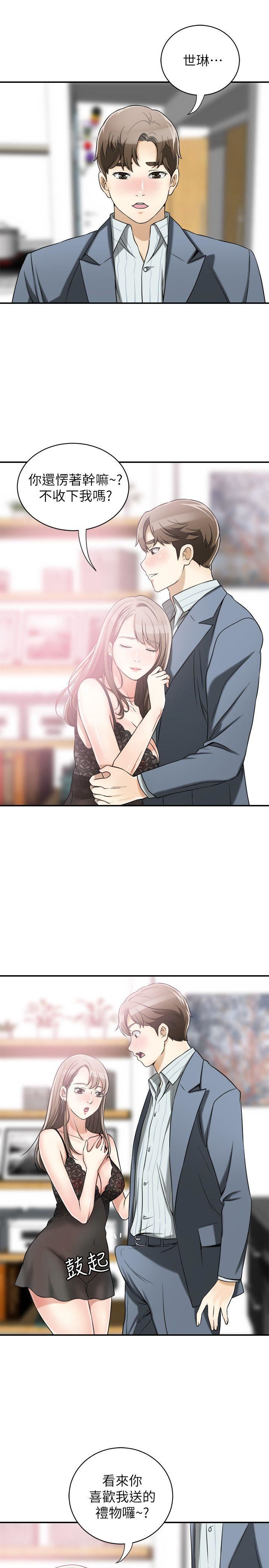 [Manhwa] I want to steal her Love, big breasts#[41P]-3
