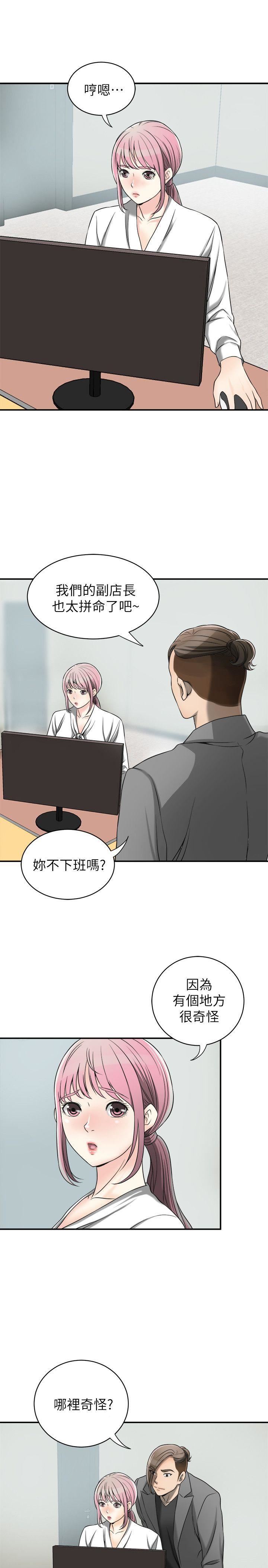 [Manhwa] I want to steal her Love, big breasts#[41P]-31