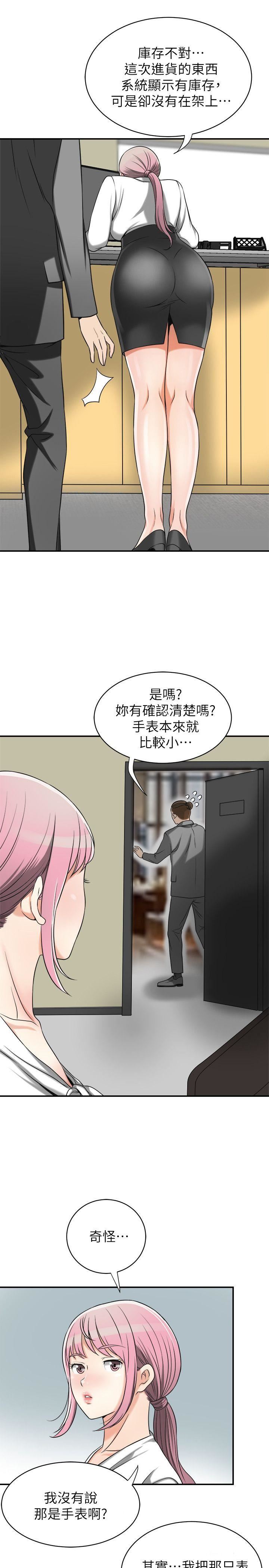[Manhwa] I want to steal her Love, big breasts#[41P]-33