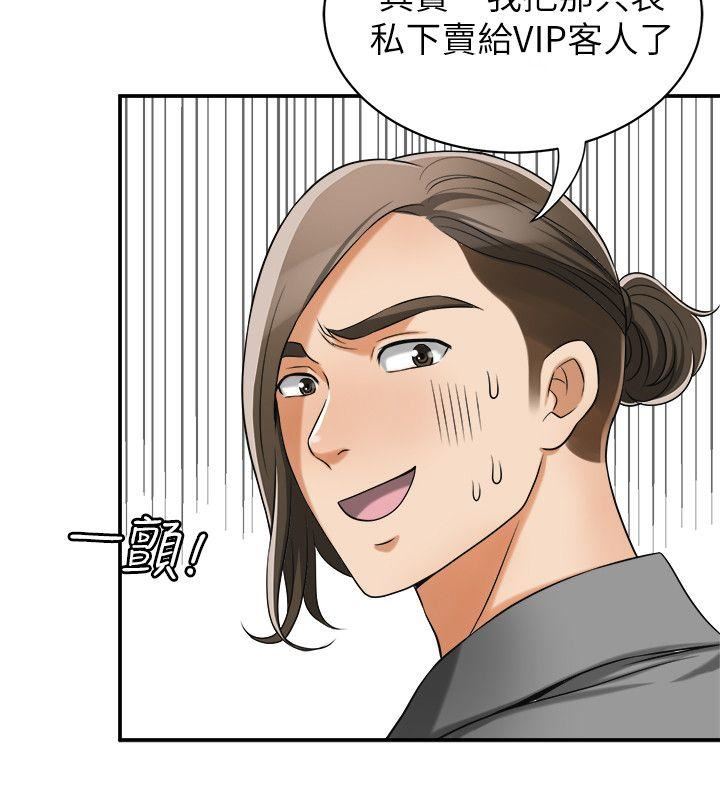 [Manhwa] I want to steal her Love, big breasts#[41P]-34