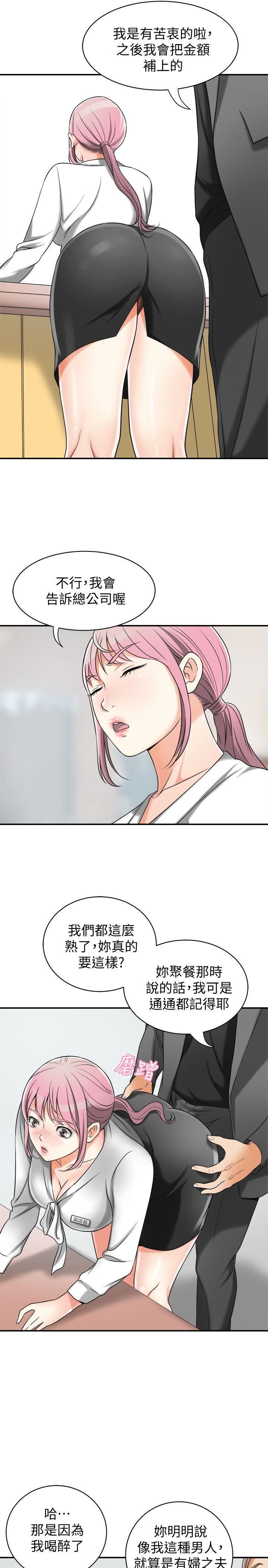 [Manhwa] I want to steal her Love, big breasts#[41P]-37