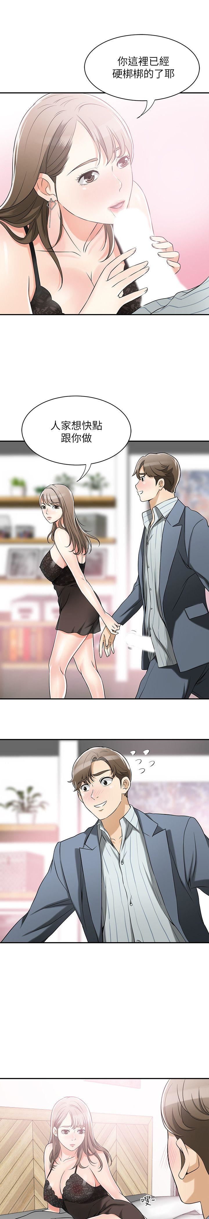 [Manhwa] I want to steal her Love, big breasts#[41P]-7