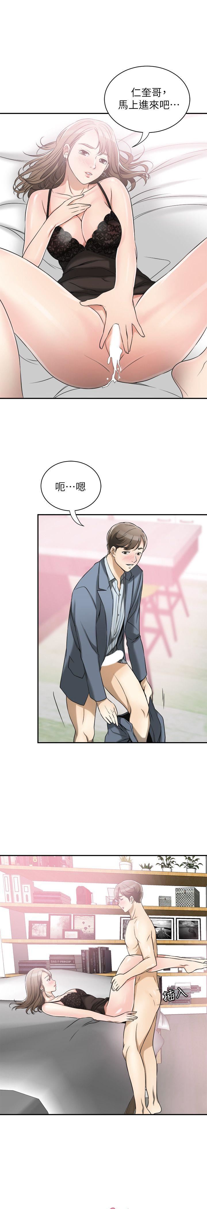 [Manhwa] I want to steal her Love, big breasts#[41P]-9