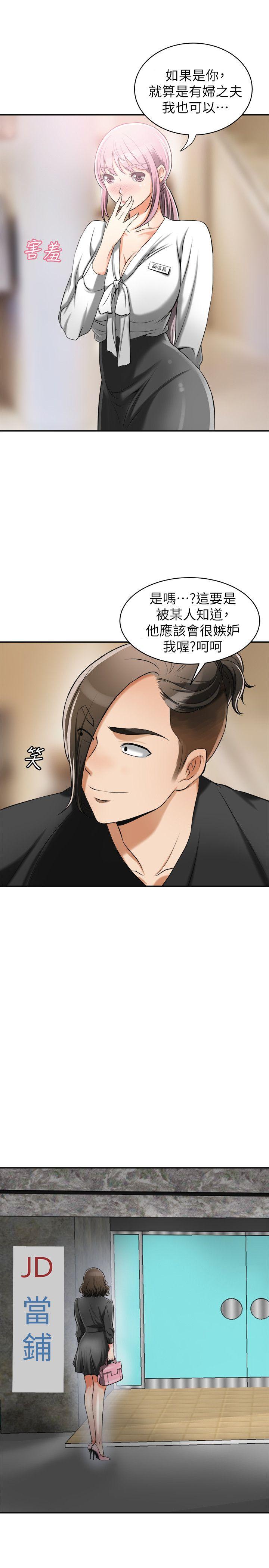 [Manhwa] I want to steal her Love, big breasts#[44P]-26