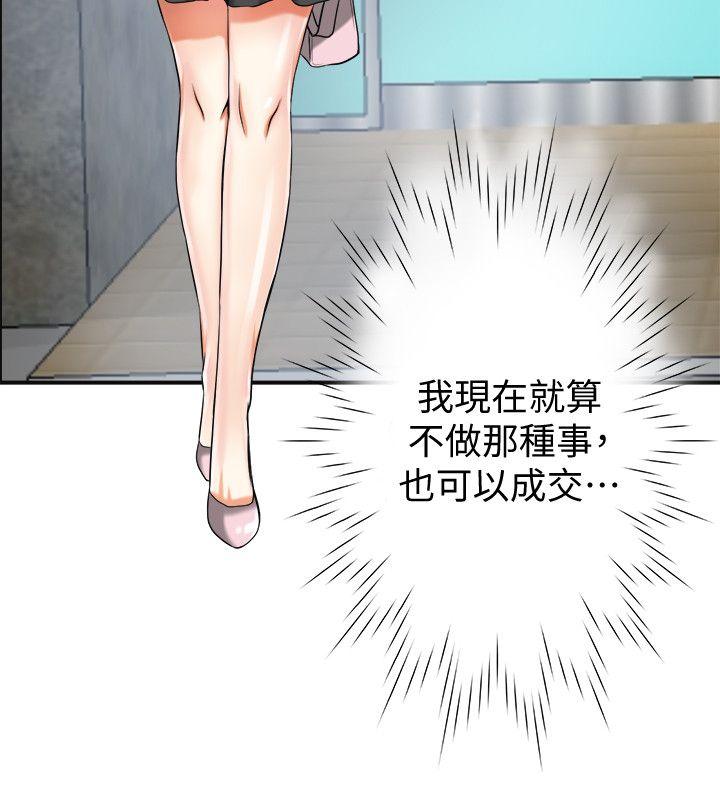 [Manhwa] I want to steal her Love, big breasts#[44P]-29