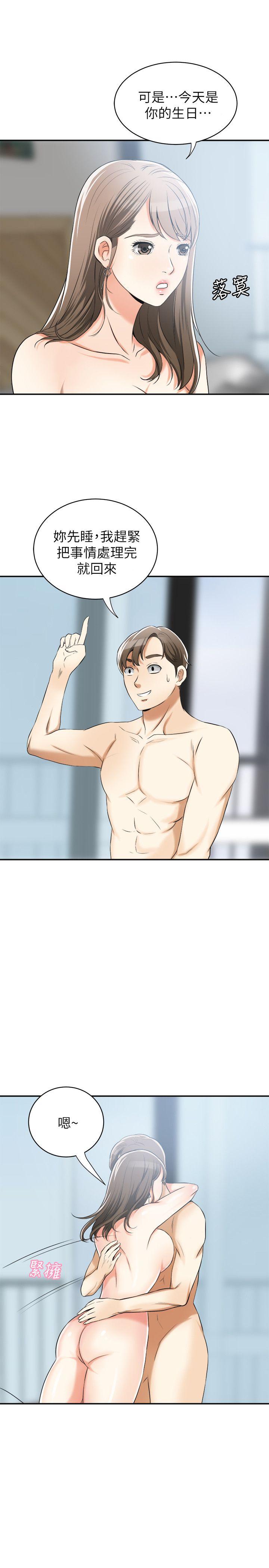 [Manhwa] I want to steal her Love, big breasts#[44P]-38