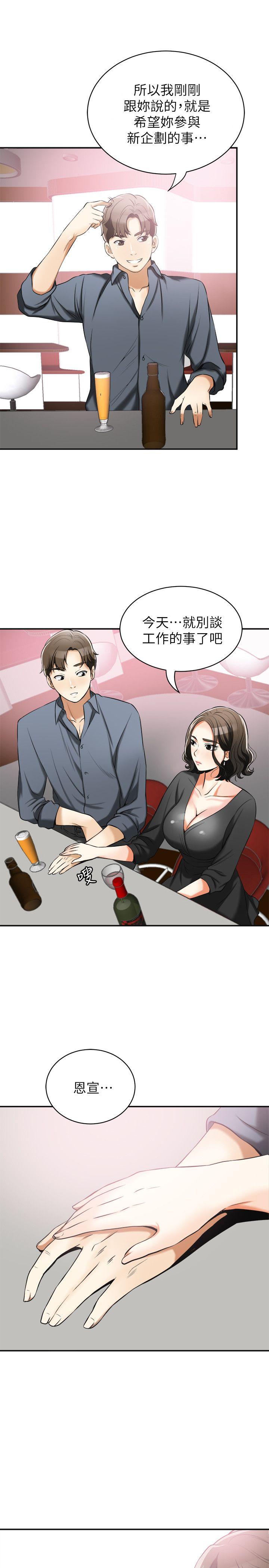 [Manhwa] I want to steal her Love, big breasts#[30P]-11