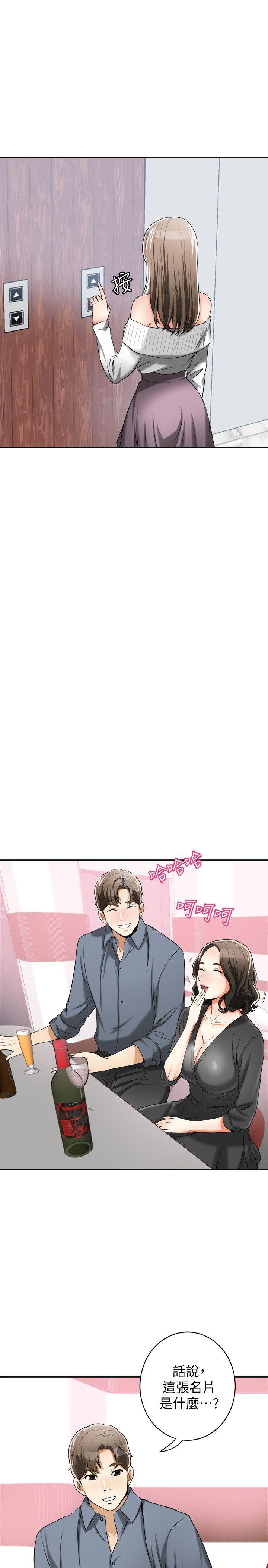 [Manhwa] I want to steal her Love, big breasts#[30P]-26