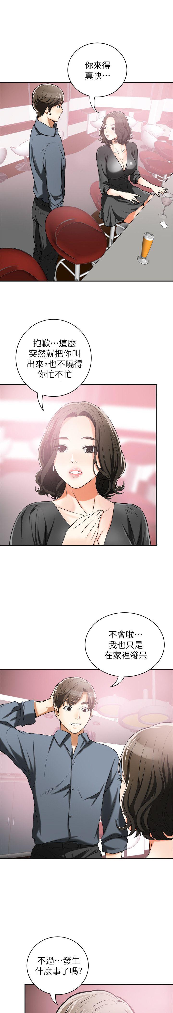 [Manhwa] I want to steal her Love, big breasts#[30P]-3
