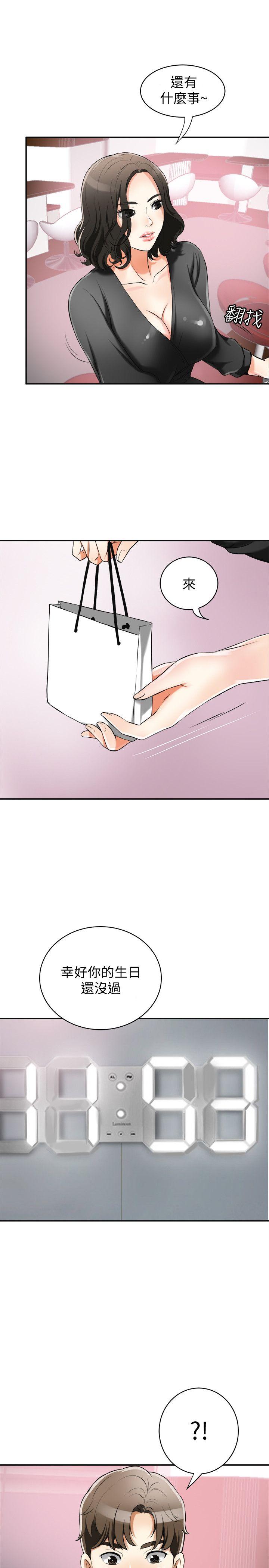 [Manhwa] I want to steal her Love, big breasts#[30P]-5