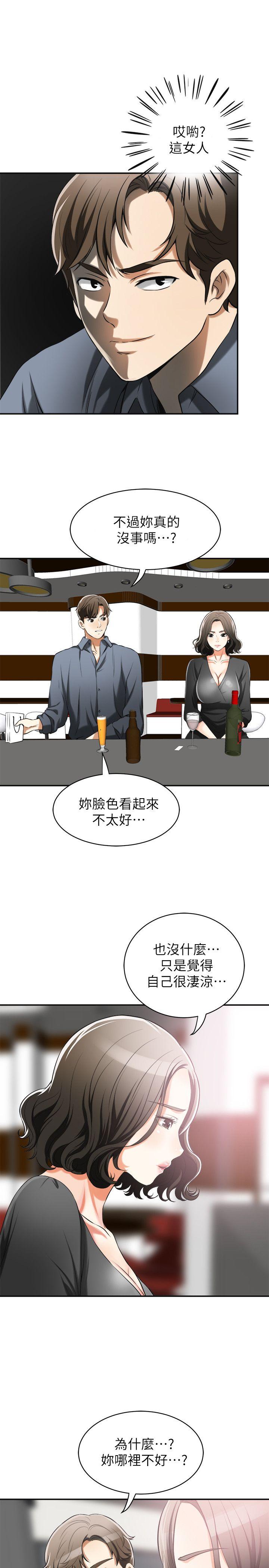 [Manhwa] I want to steal her Love, big breasts#[30P]-8