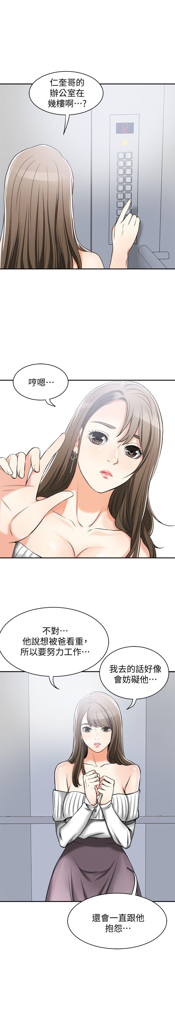 [Manhwa] I want to steal her Love, big breasts#[42P]-10