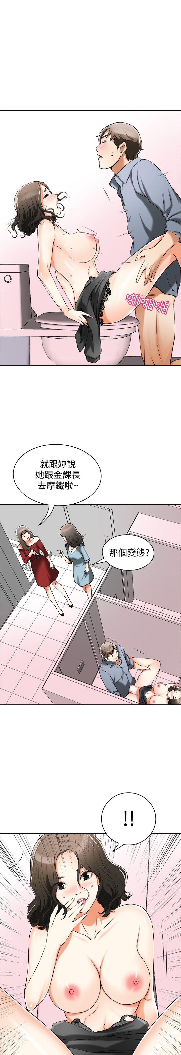 [Manhwa] I want to steal her Love, big breasts#[42P]-16