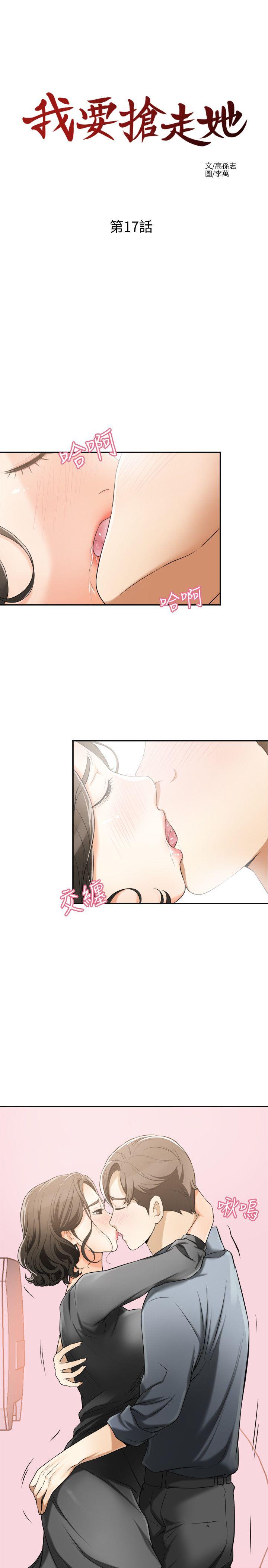 [Manhwa] I want to steal her Love, big breasts#[42P]-2