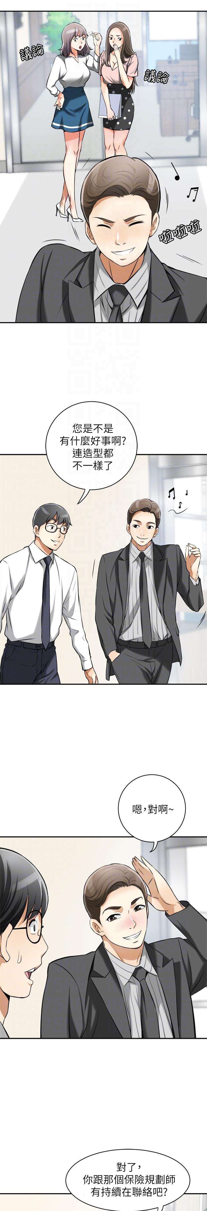 [Manhwa] I want to steal her Love, big breasts#[42P]-33