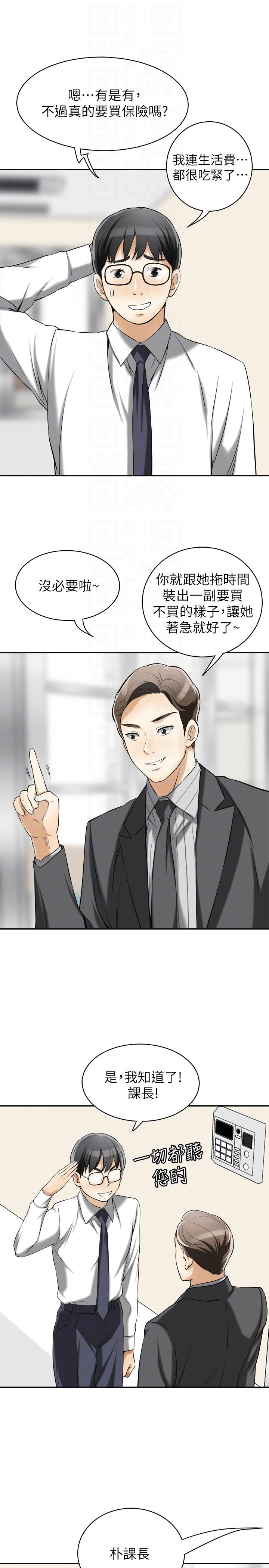 [Manhwa] I want to steal her Love, big breasts#[42P]-35