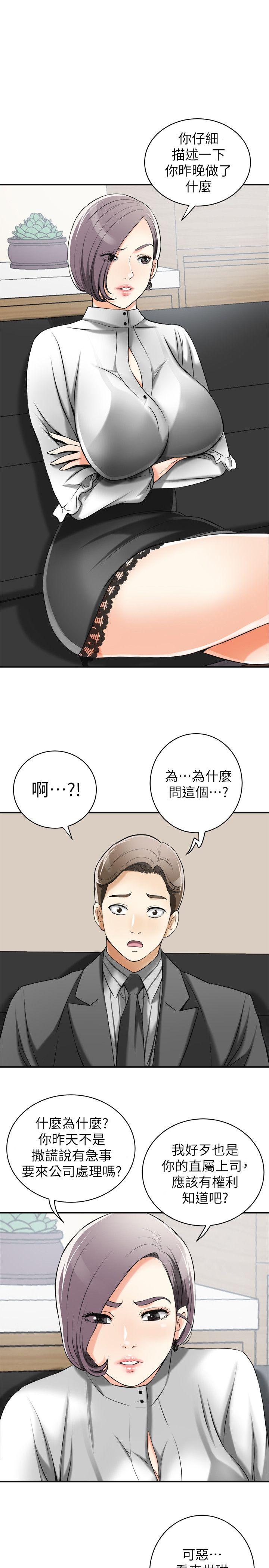 [Manhwa] I want to steal her Love, big breasts#[42P]-38