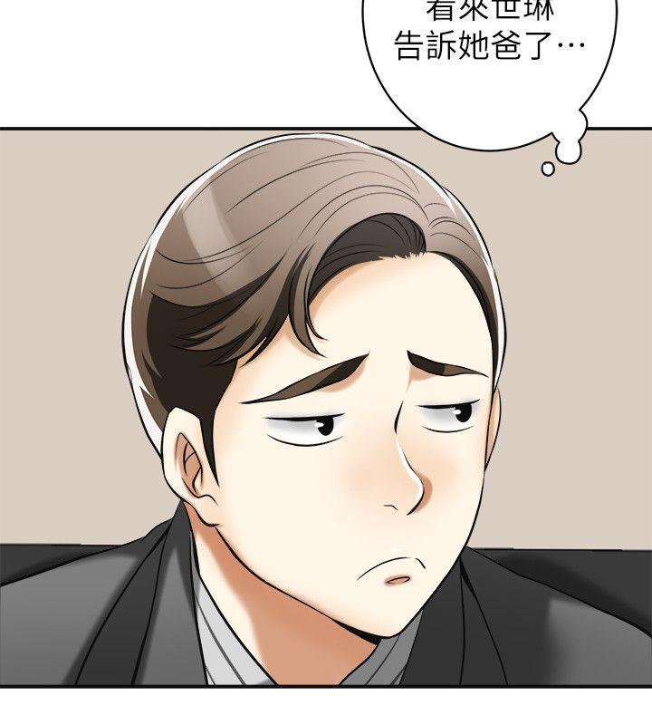 [Manhwa] I want to steal her Love, big breasts#[42P]-39