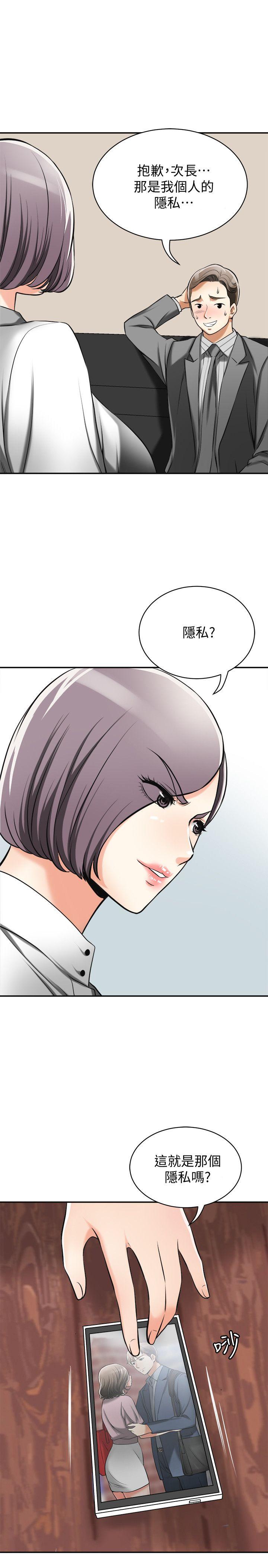 [Manhwa] I want to steal her Love, big breasts#[42P]-40