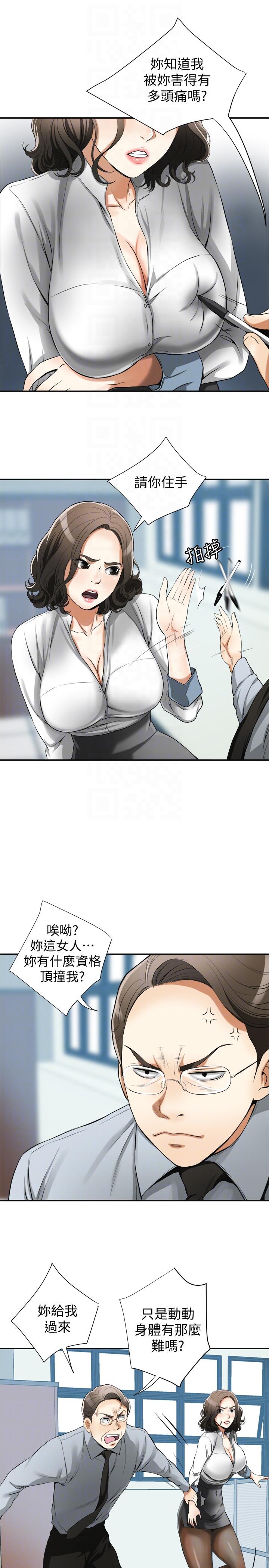 [Manhwa] I want to steal her Love, big breasts#[38P]-17