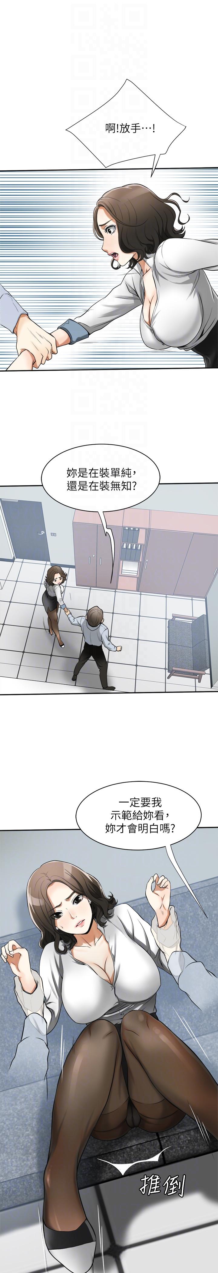 [Manhwa] I want to steal her Love, big breasts#[38P]-19