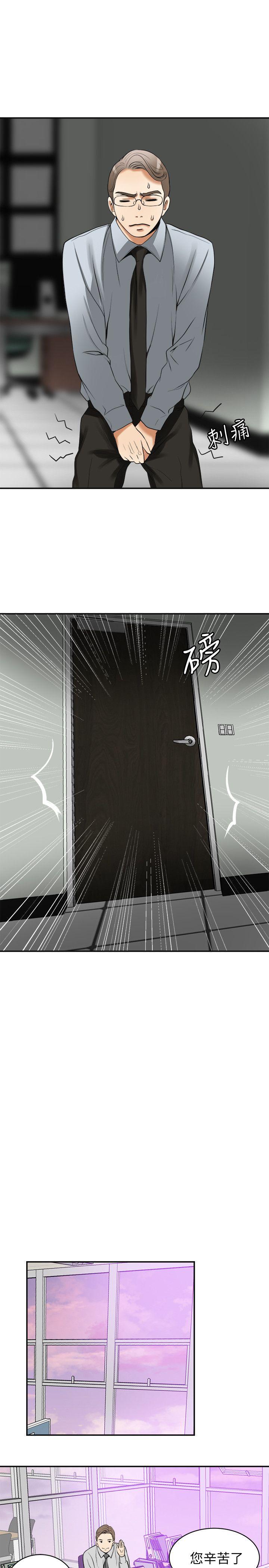 [Manhwa] I want to steal her Love, big breasts#[38P]-26