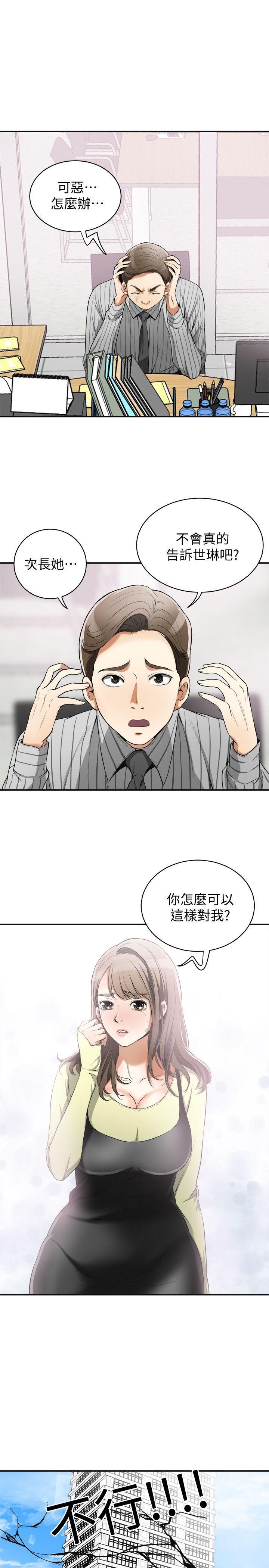 [Manhwa] I want to steal her Love, big breasts#[38P]-28