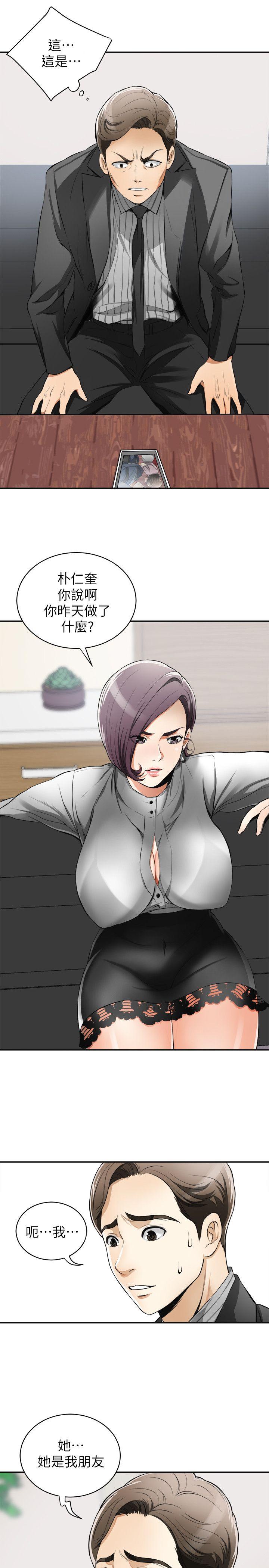 [Manhwa] I want to steal her Love, big breasts#[38P]-3