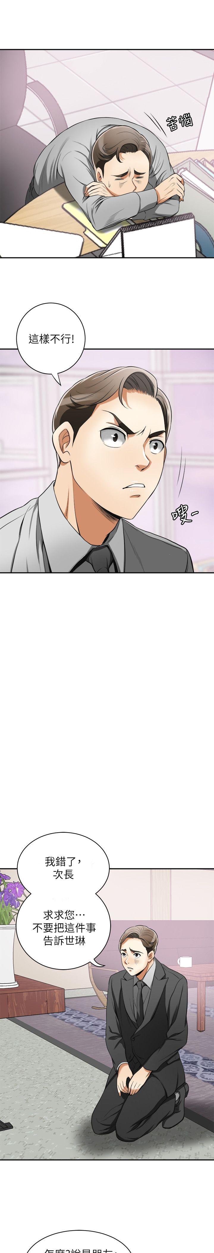 [Manhwa] I want to steal her Love, big breasts#[38P]-30