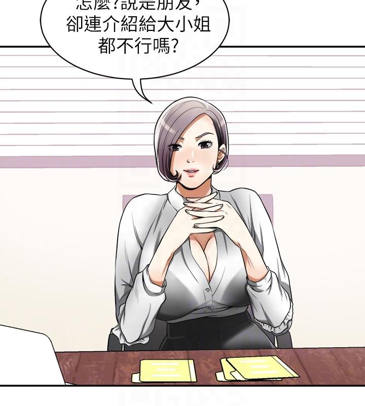 [Manhwa] I want to steal her Love, big breasts#[38P]-31