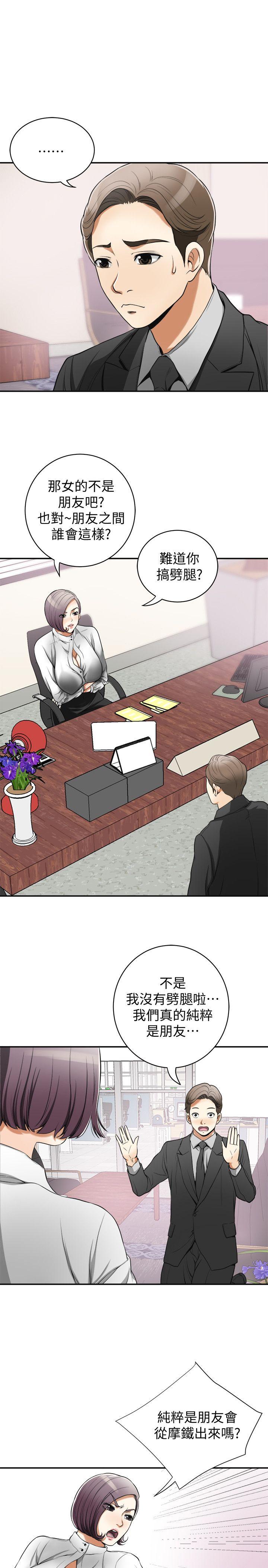 [Manhwa] I want to steal her Love, big breasts#[38P]-32