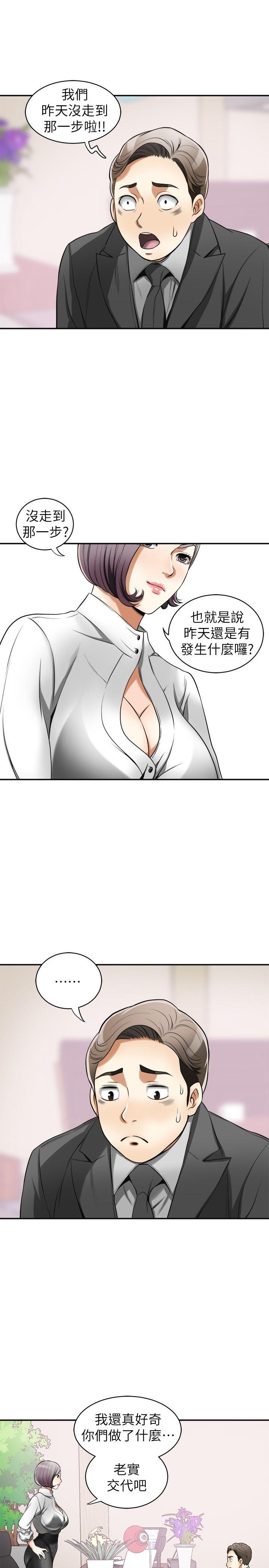 [Manhwa] I want to steal her Love, big breasts#[38P]-34