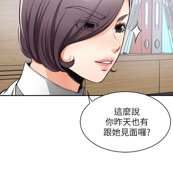 [Manhwa] I want to steal her Love, big breasts#[38P]-6