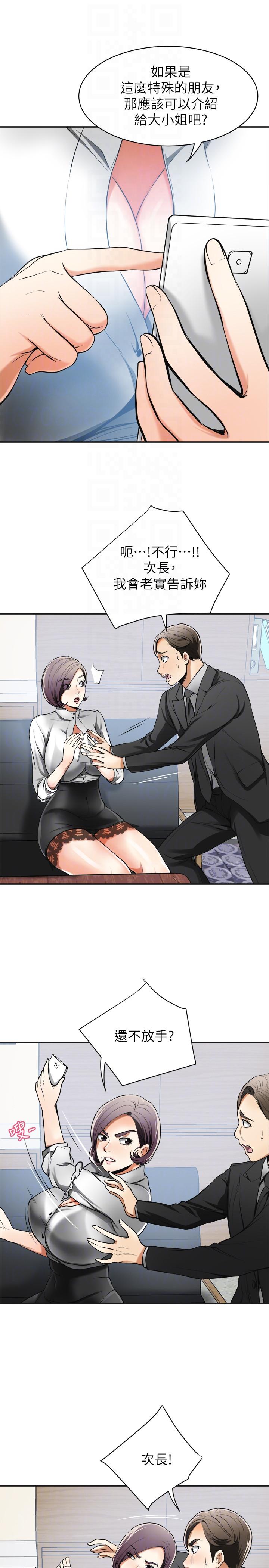 [Manhwa] I want to steal her Love, big breasts#[38P]-9
