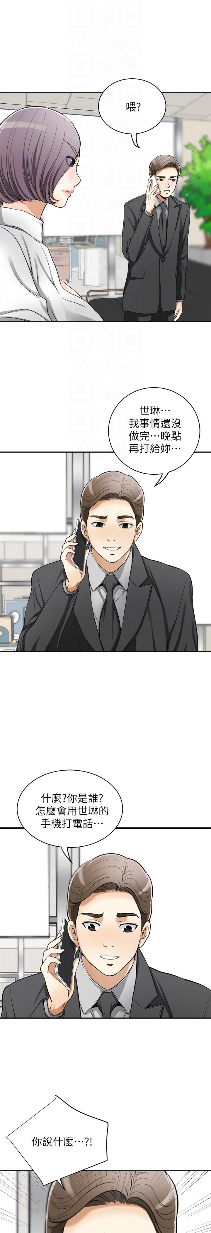 [Manhwa] I want to steal her Love, big breasts#[42P]-15