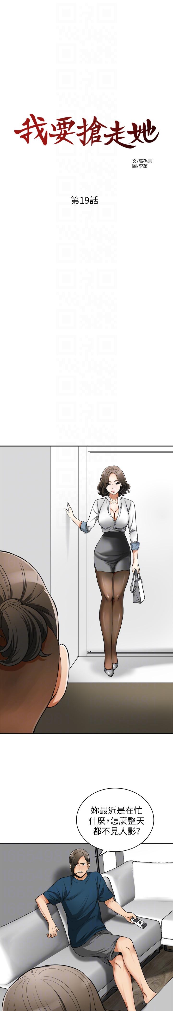 [Manhwa] I want to steal her Love, big breasts#[42P]-17