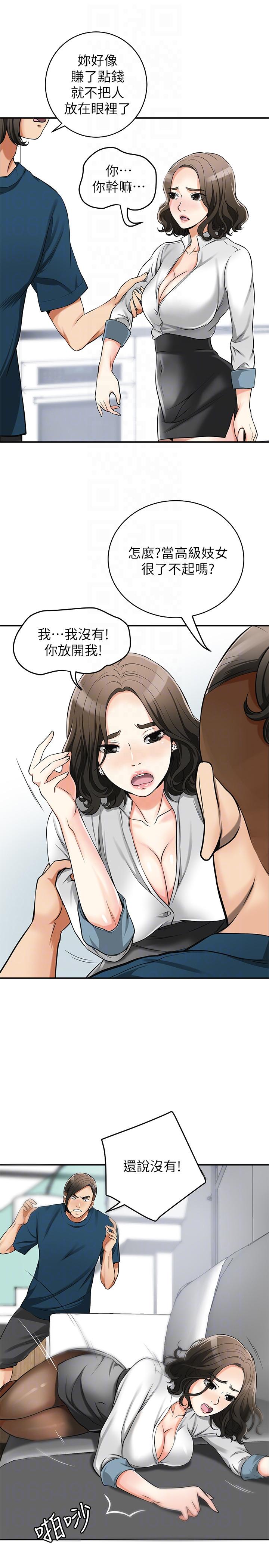 [Manhwa] I want to steal her Love, big breasts#[42P]-21